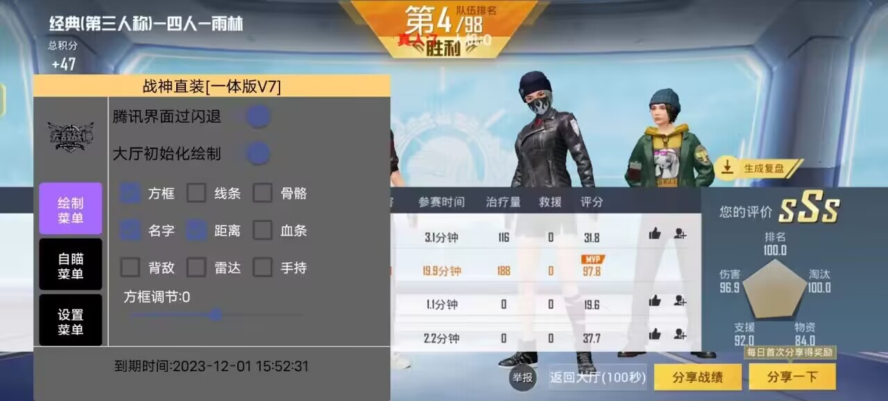 和平精英辅助《蓝莓》追踪直装辅助