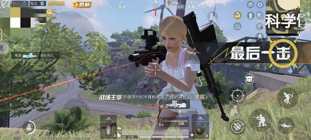 和平精英辅助【兵王】