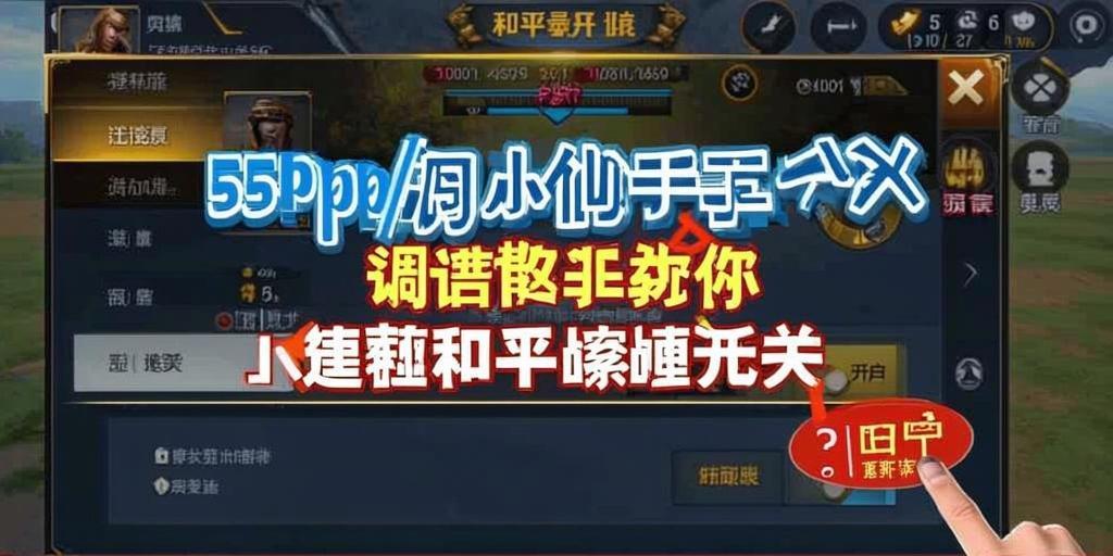 和平精英【初夏内核】辅助