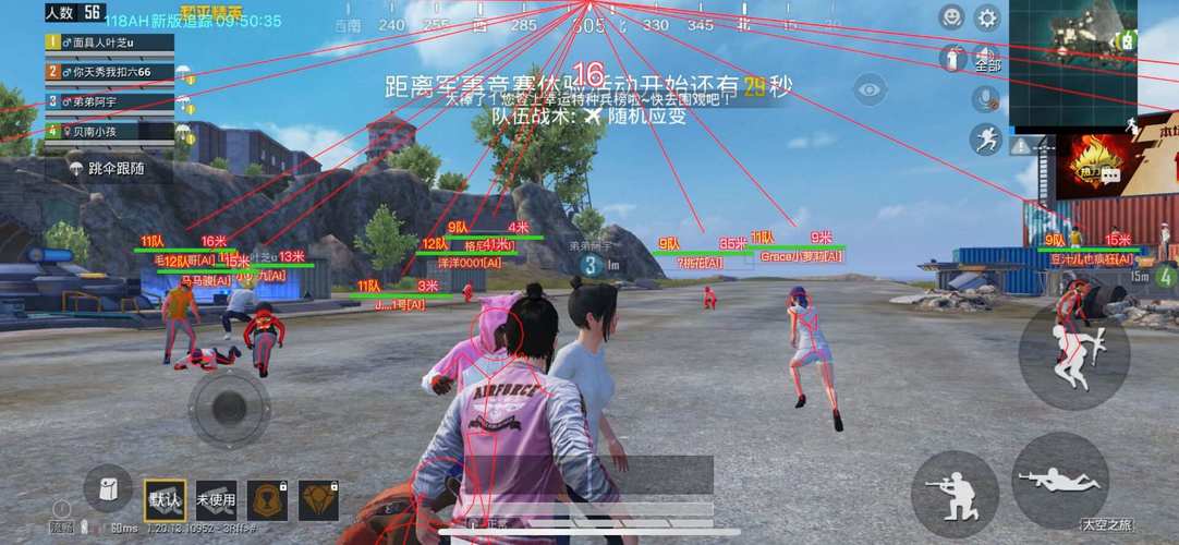 和平精英《哔哩哔哩》外挂