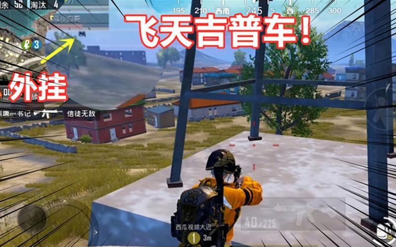 和平精英98k耀虎外挂
