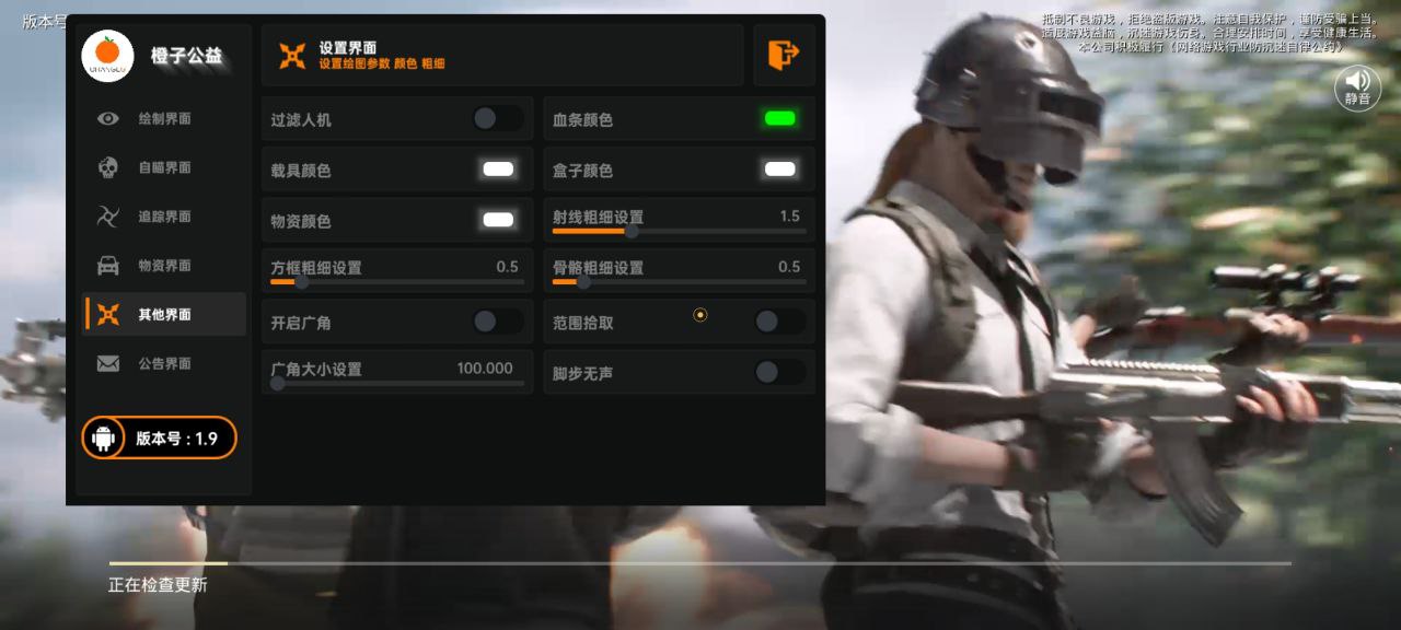 和平精英辅助【ACE闪电容器直装】人物透视 射线方框 锁死自瞄 子弹追踪 物资显示 雷达预警 人物绘制 手持武器