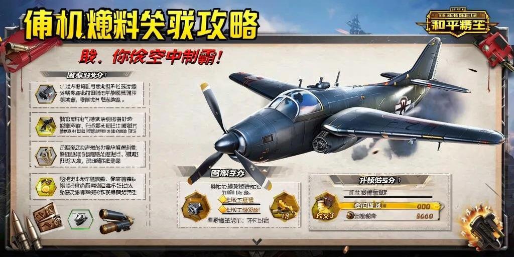 和平精英辅助【哪吒容器直装】全图透视 观战透视 增加爆率 锁死自瞄 掩体漏打 物资显示