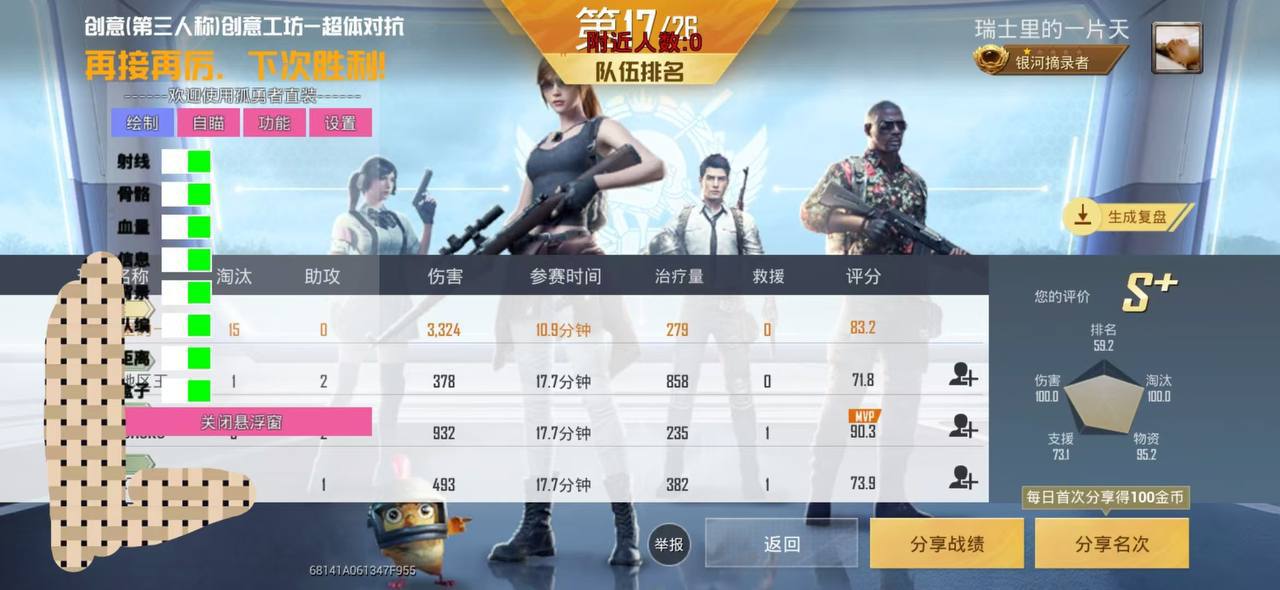 和平精英的小队怎么创建