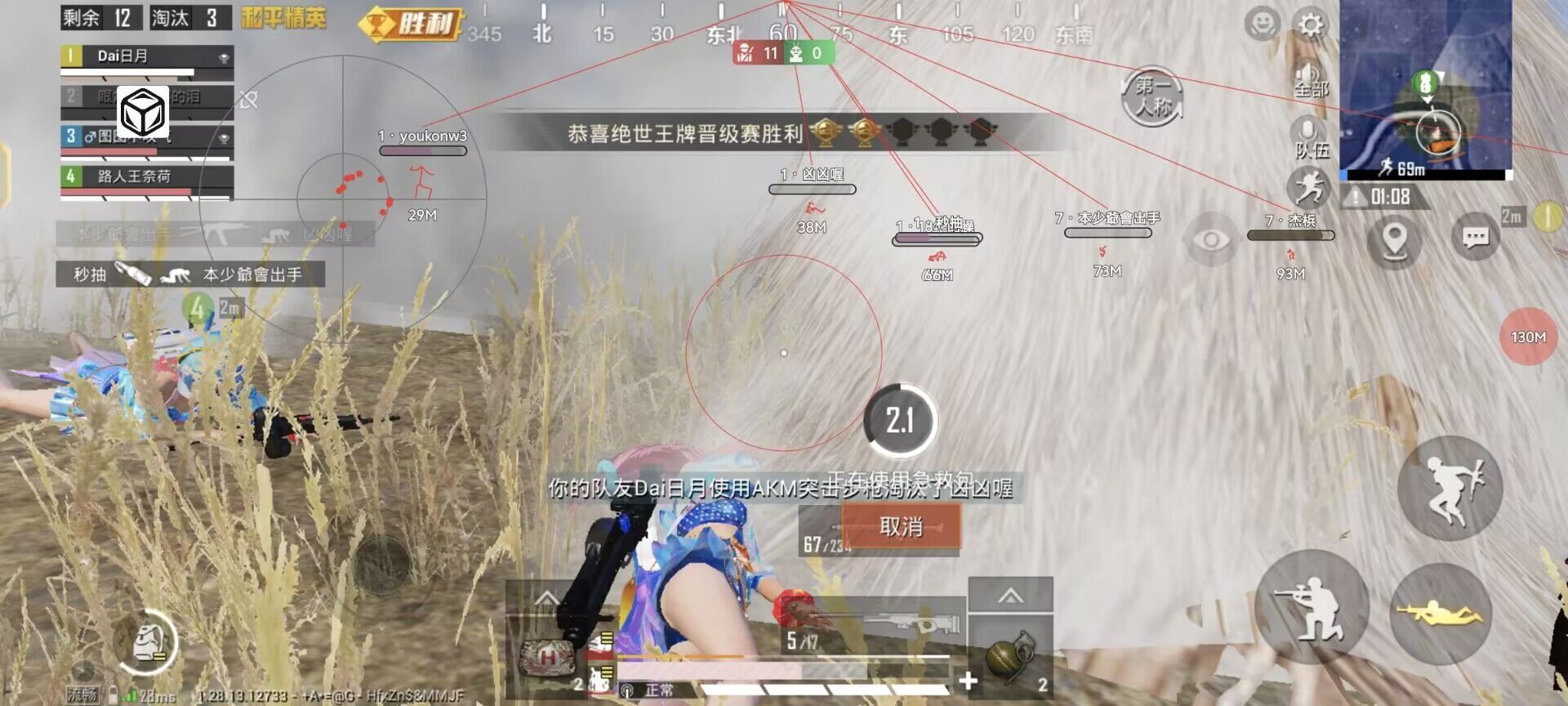 和平精英透视自瞄锁头