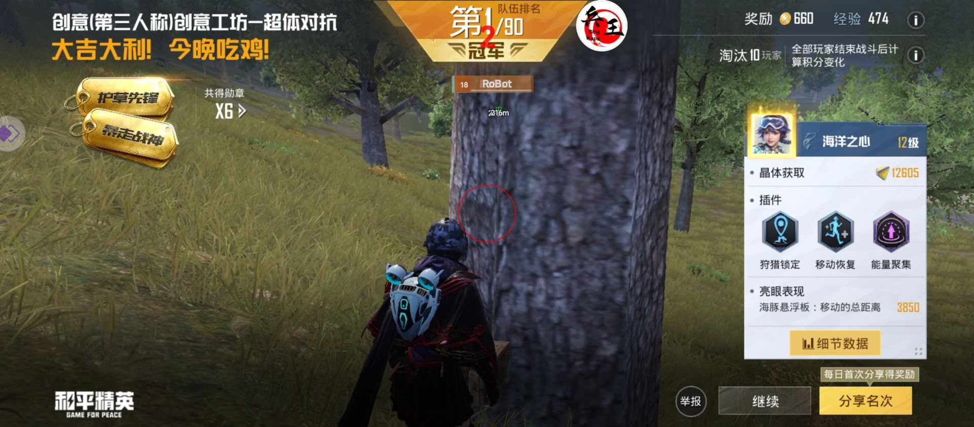 和平精英辅助【火焰鸟直装V6.0终极修复版】射线透视 准星聚点 空投透视 人物变大 显示手持 透视雷达