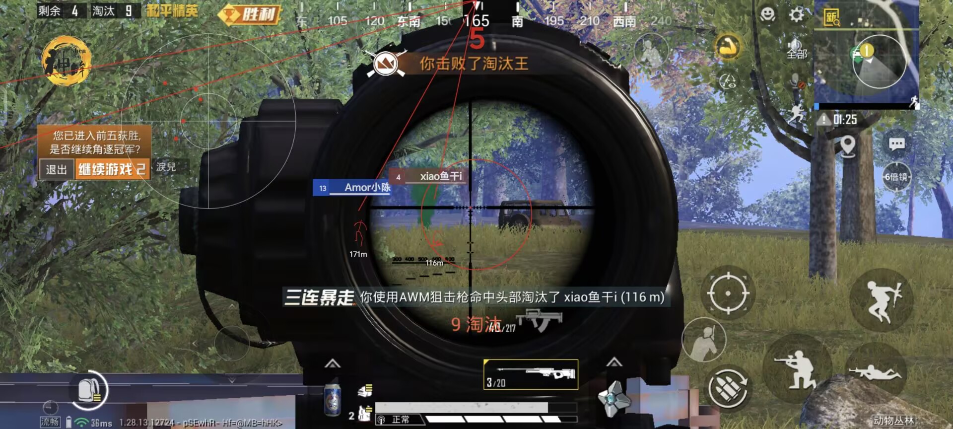 和平精英辅助【雷神/原小迪直装V1.4】稳定防封 人物透视 漏打自瞄 地铁逃生 锁死自瞄 物资显示 人物距离 组队显示