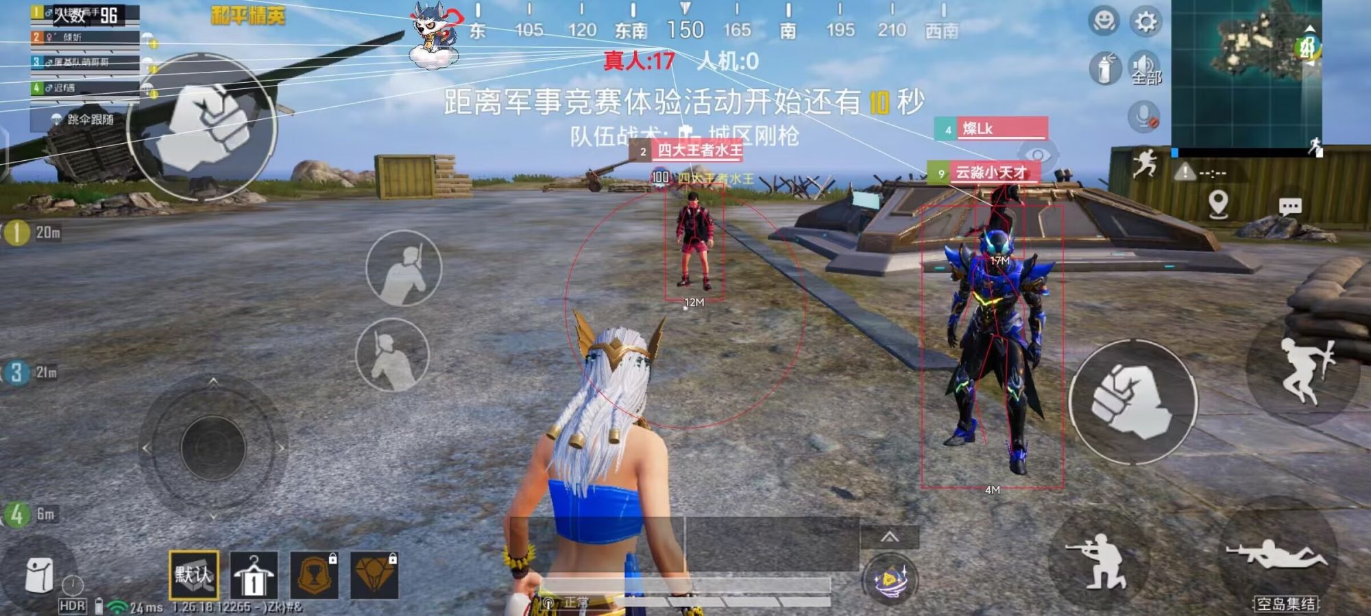 和平精英ios《挑战者》辅助完美上分皇冠