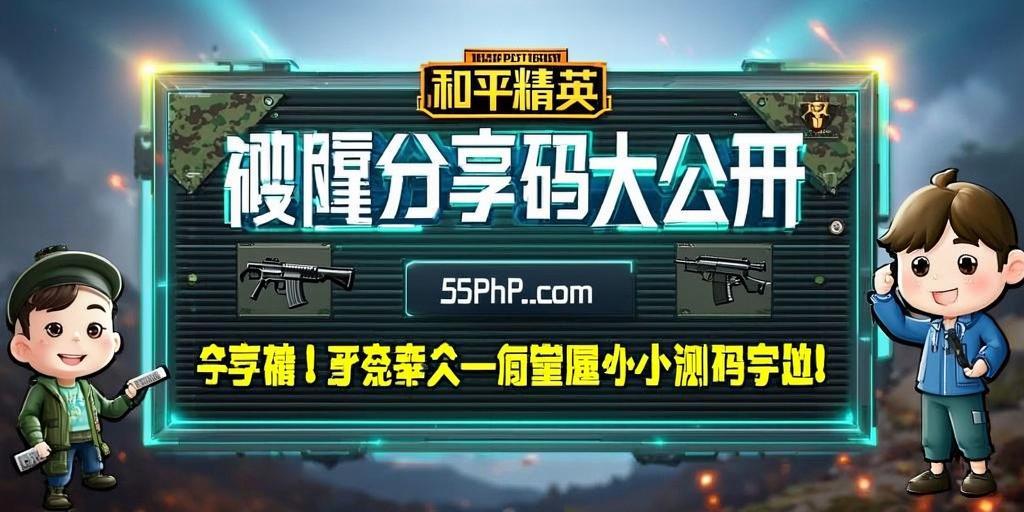 【天之蓝一体直装】和平精英怎么开挂 软件下载  和平精英正规卖挂平台 和平精英开挂购买网站