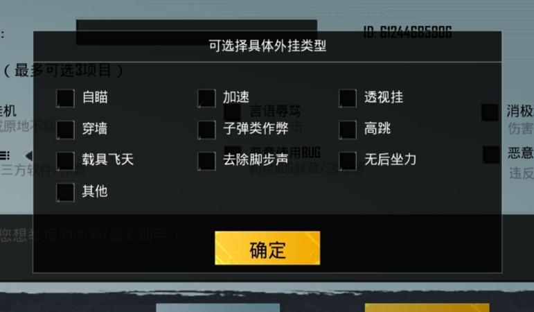 和平精英KS稳定版外挂