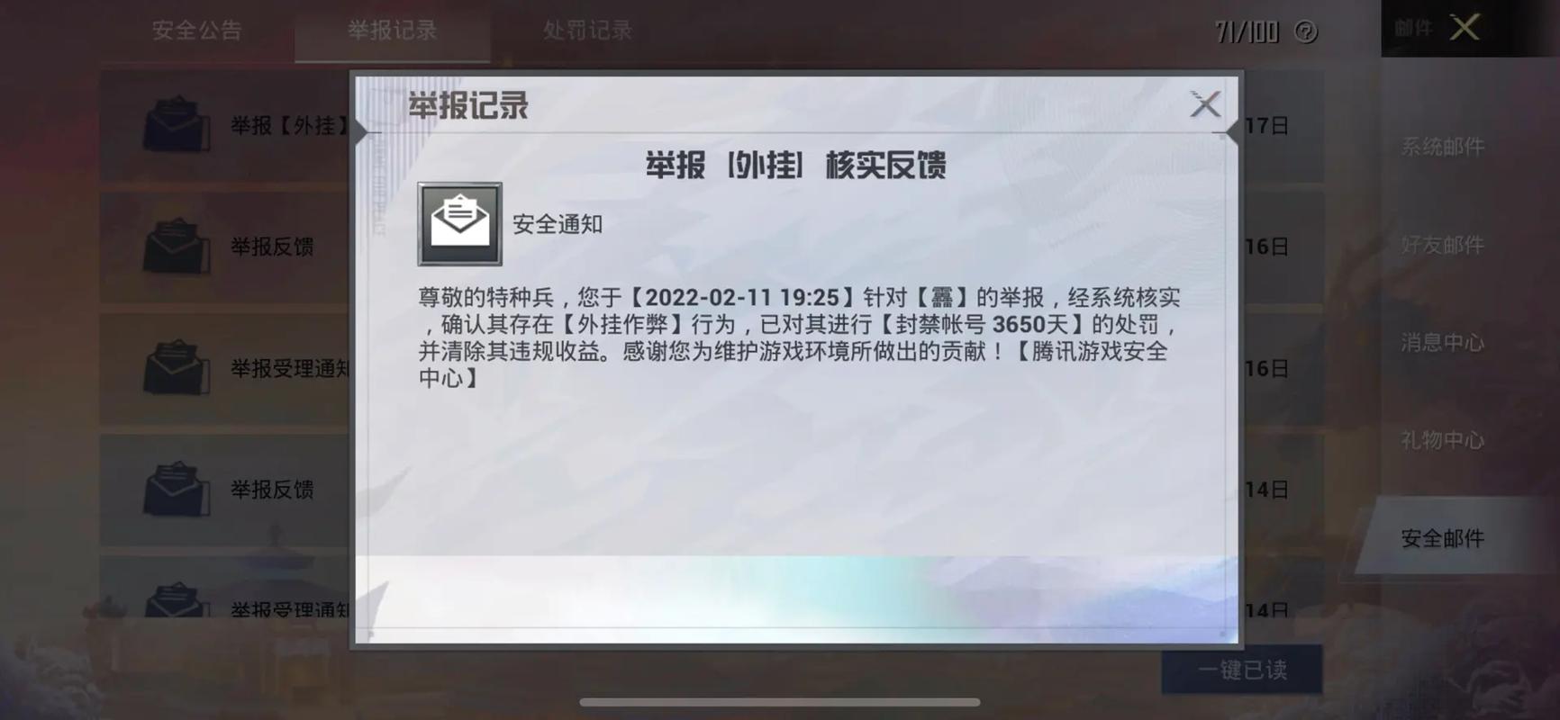 和平精英辅助【印度哥一体直装】✅稳定防封✅地铁逃生模式✅经典模式✅人物透视✅锁头自瞄✅盒子物资显示✅方框天线雷达