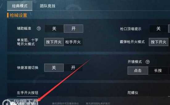 和平精英【XO内核】辅助