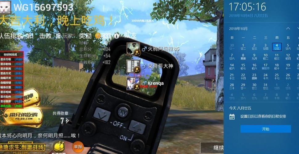 和平精英【正版ADC手搓】内核辅助