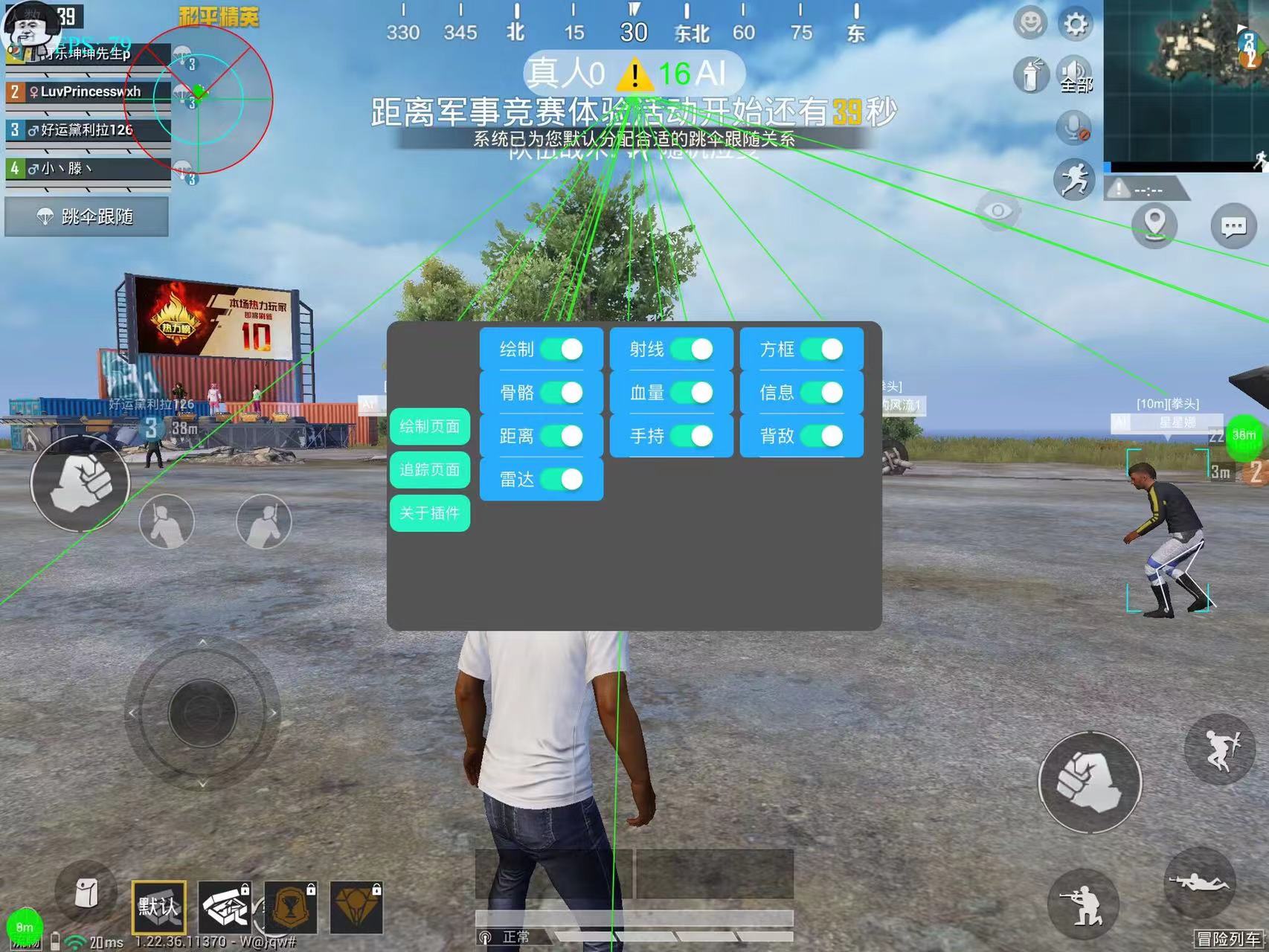 和平精英辅助软件大全
