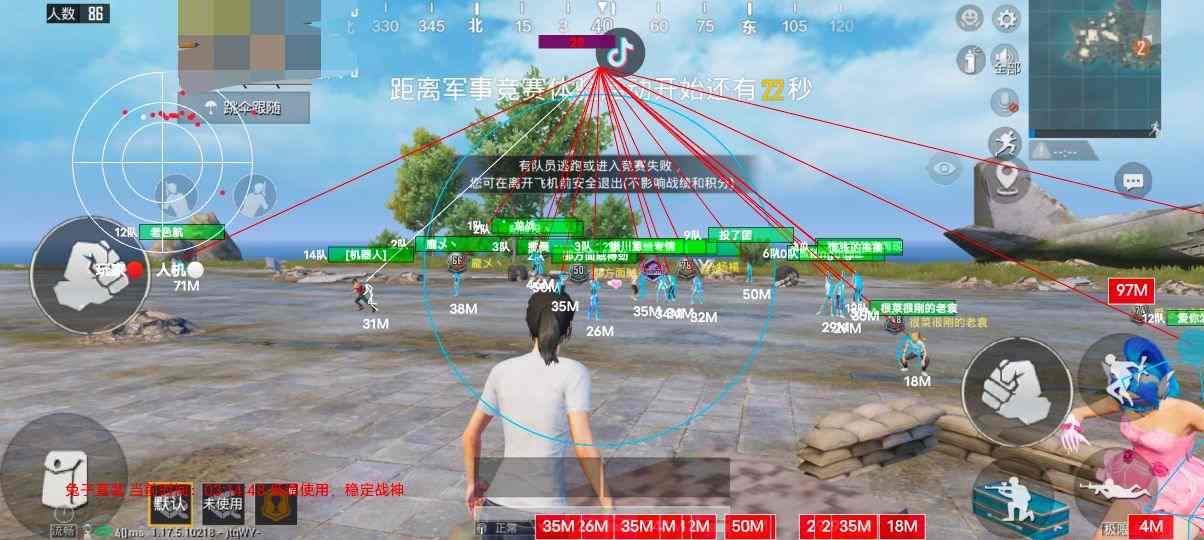 和平精英辅助【三体】