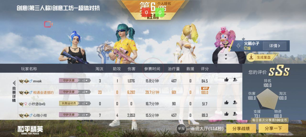 和平精英玛莎拉蒂辅助
