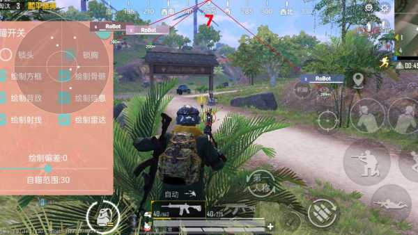 和平精英苹果IOS辅助【暗影】免越狱免签名