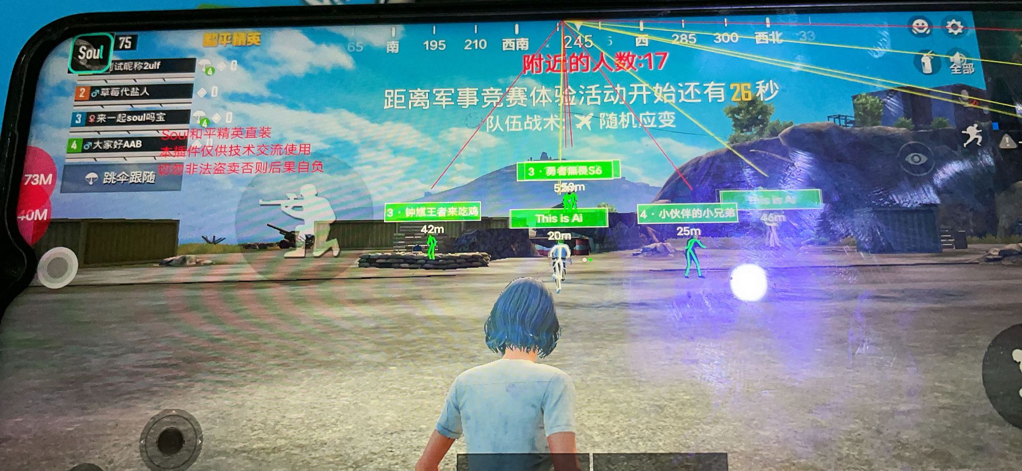 和平精英外挂《番茄》全网唯一独家裸奔内置防封的科技